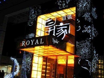 宣威高档KTV妹子质量哪家好-皇家壹号KTV高档娱乐体验